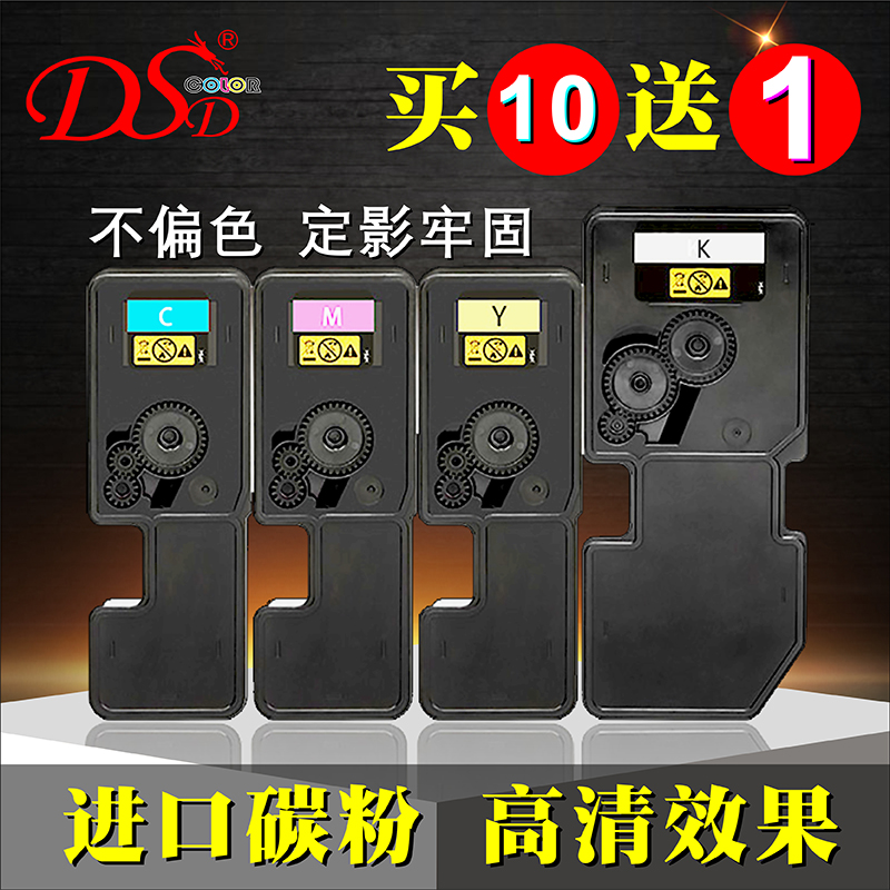 DSD Overseas Edition applies Kyocera P5021 powder case P5021CDN Carbon M5021cdw M5021cdw TK5230 5220 toner TK5240 foreign version machine