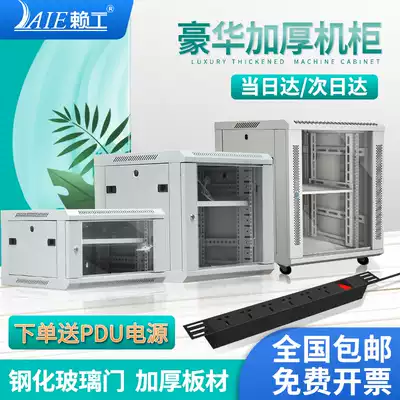Deluxe version 12U cabinet Network cabinet 6U wall-mounted switch cabinet 0 6m weak current vertical 9U cabinet Monitoring power amplifier cabinet Office network equipment main shell Small household wall-mounted cabinet
