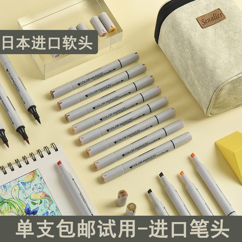 Japan Import Senalier Shennerier Soft Head MacPen Suite Students Soft Head Alcoholic Oily Double Head 0 single self-selected black Cartoon Clothing Complexe full range of watercolor pens