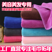 Towel wholesale barber shop beauty towel dry hair beauty salon special thickened toe head water absorption custom logo embroidery word