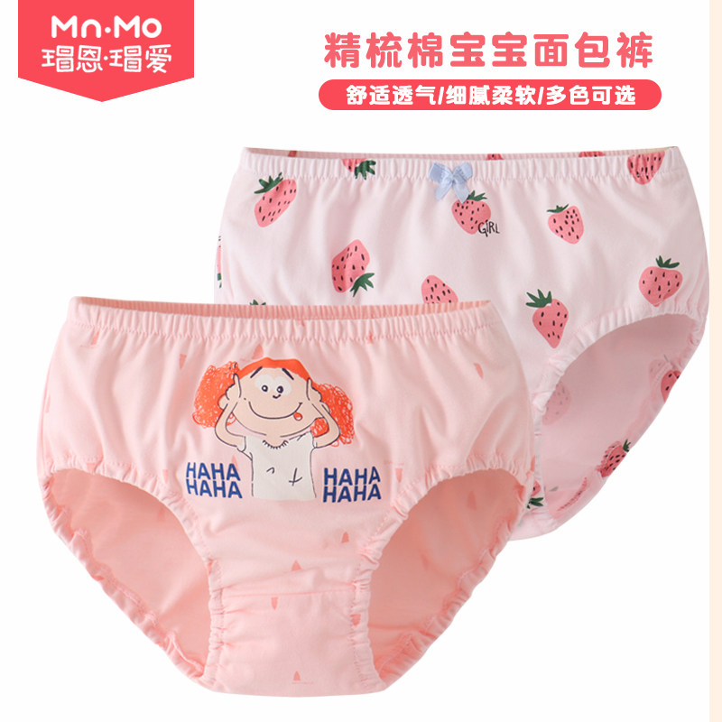 Turtle Nen Turtle Love Children's Underwear Girl Triangle Shorts Baby Boy Bread Pants No Clip Pp Baby Pants Head Thin