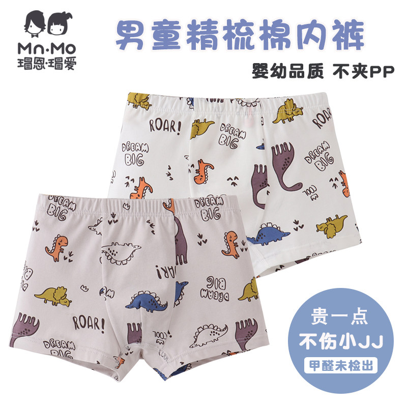 Mao Enmao love boy's underwear boxer pants big children's children's shorts thin section boy baby student boxer pants