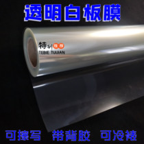 Erasable transparent film whiteboard film whiteboard renovation film self-adhesive wall sticker film writing film photo graffiti film advertising
