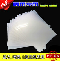 Medical film porcelain white inkjet film medical film A4 film gastroscopy B-ultrasound four-dimensional color ultrasound printing paper