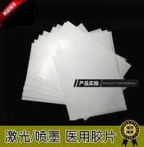 (17 5S) High gloss porcelain white A4 210*297 medical color printing film B ultrasound color ultrasound medical film