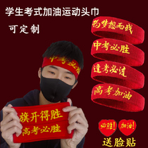 Bayday swearing in Wearing headgear to take the gaokao for the gaokao with the students serment to the headfoulf of the headscarf the title of the examen is a must-win