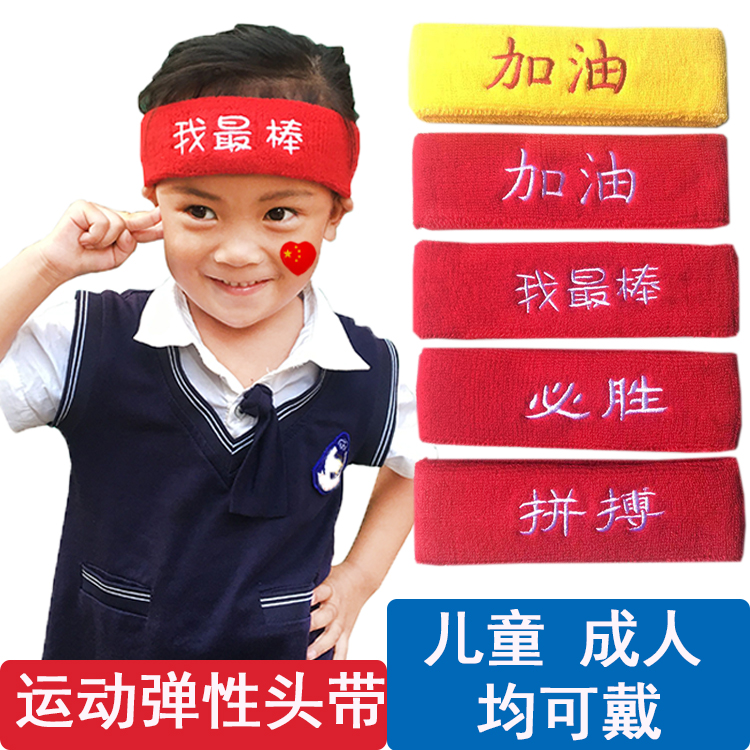Basketball sports head with red refuelling must fight for a kindergarten performance wearing headgear for primary and middle school students