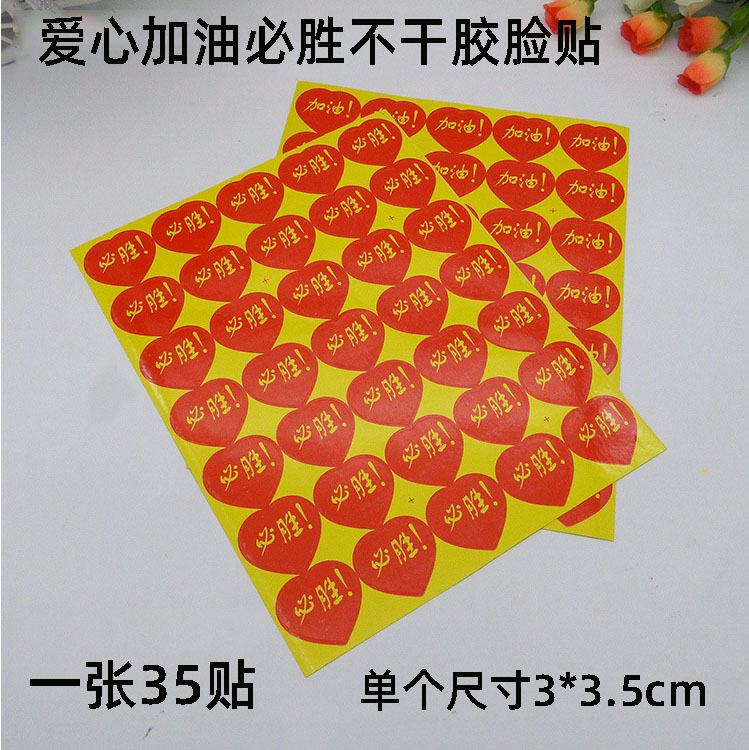 Loving Stickler Heart-shaped Label to Assist With the Pizza With the Face to School Sports Competition Class Patriotic Five Stars
