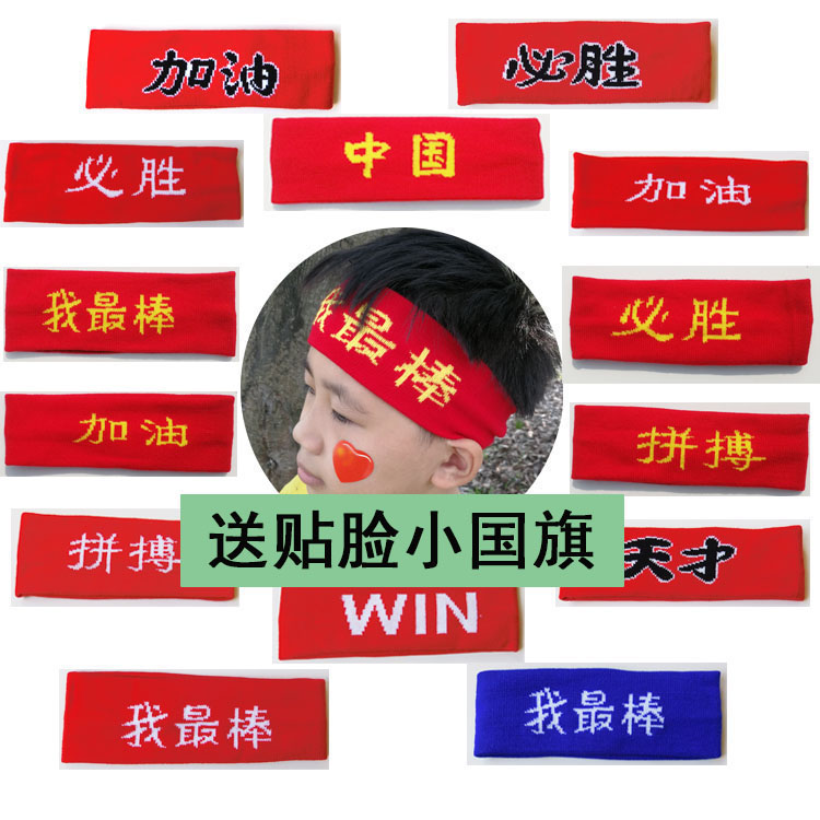 Games refuelling the wee headscarf must be won with a kindergarten student competition text headgear basketball head with hair stirrup