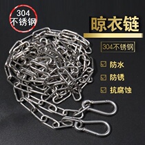304 stainless steel drying rack hanging chain clothes drying wire rope non-slip windproof drying rope non-perforated balcony Outdoor