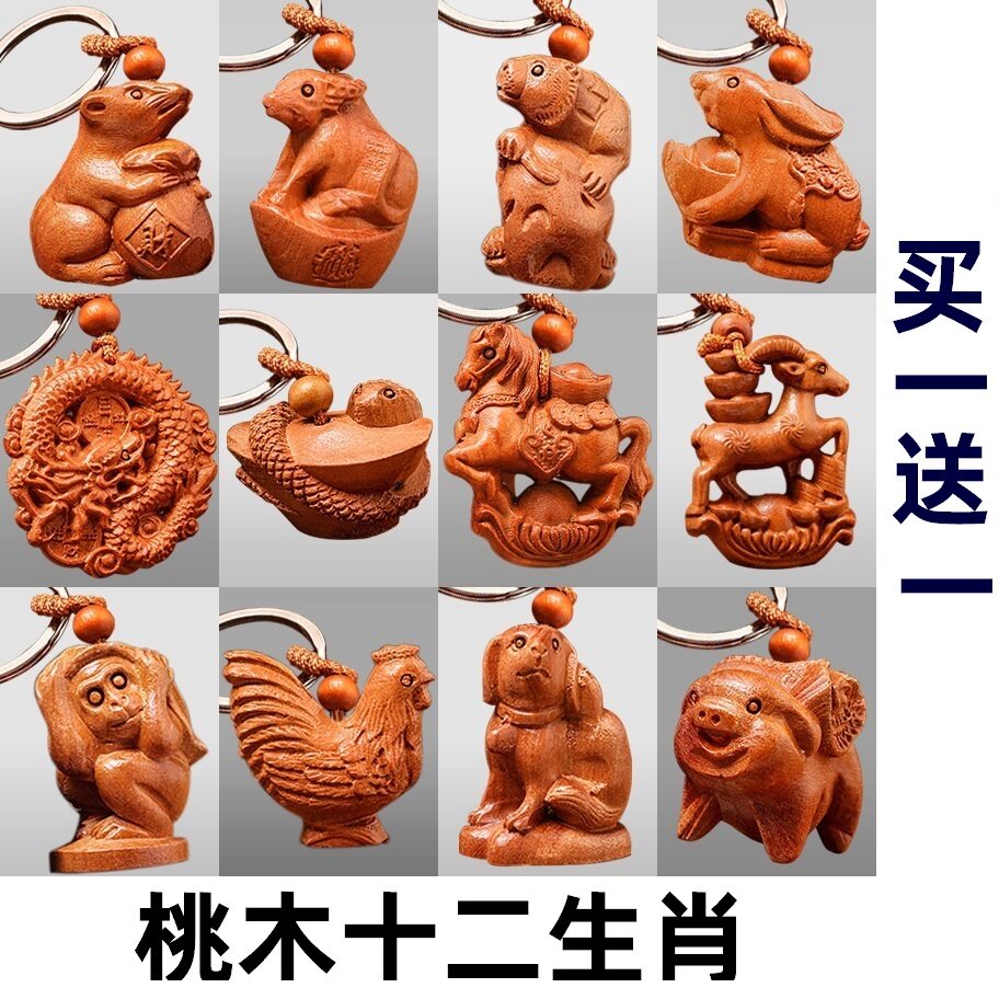 Natural Peach Wood Solid Finely Carved Duozodiac Key Button Pendant Pendant Gift wood Carved Accessories Carry-on Gift