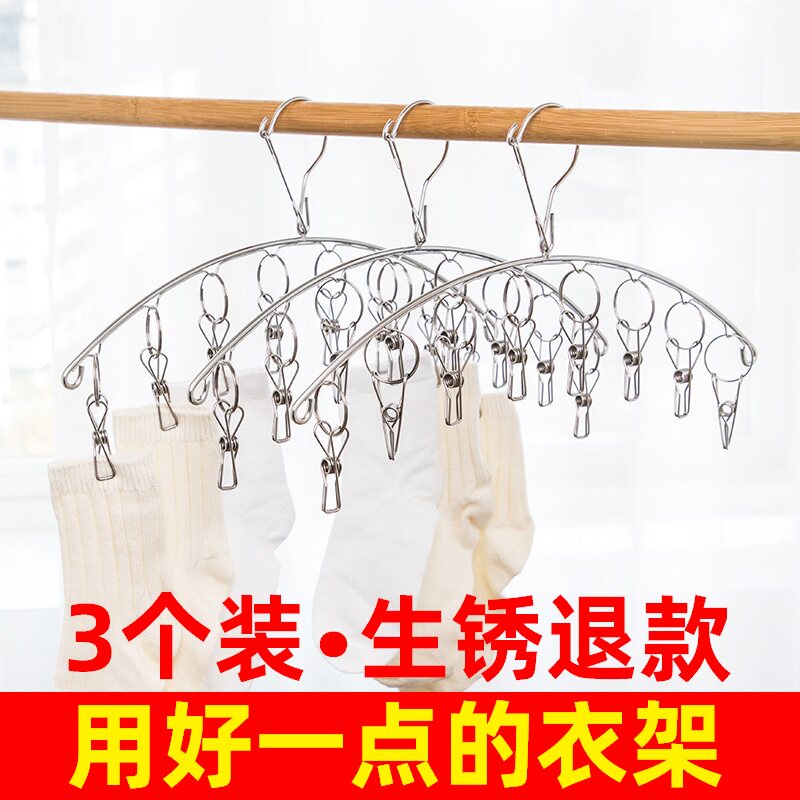 Stainless Steel Socks Clip Hanger Hook Multifunction Clip Socks Rack Clothesline Hanging Windproof home Contained Sunning Socks