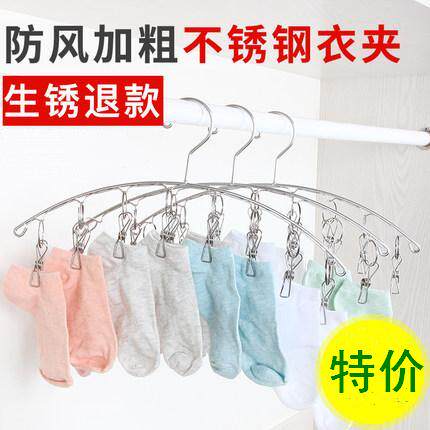 Solid thick stainless steel drying rack with clip clothes hanging drying socks bra cover Multi-clip windproof hook clothespin