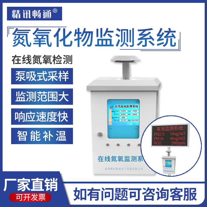 氮氧化物检测仪二氧化氮分析仪颗粒物在线监测系统锅炉尾废气NOx