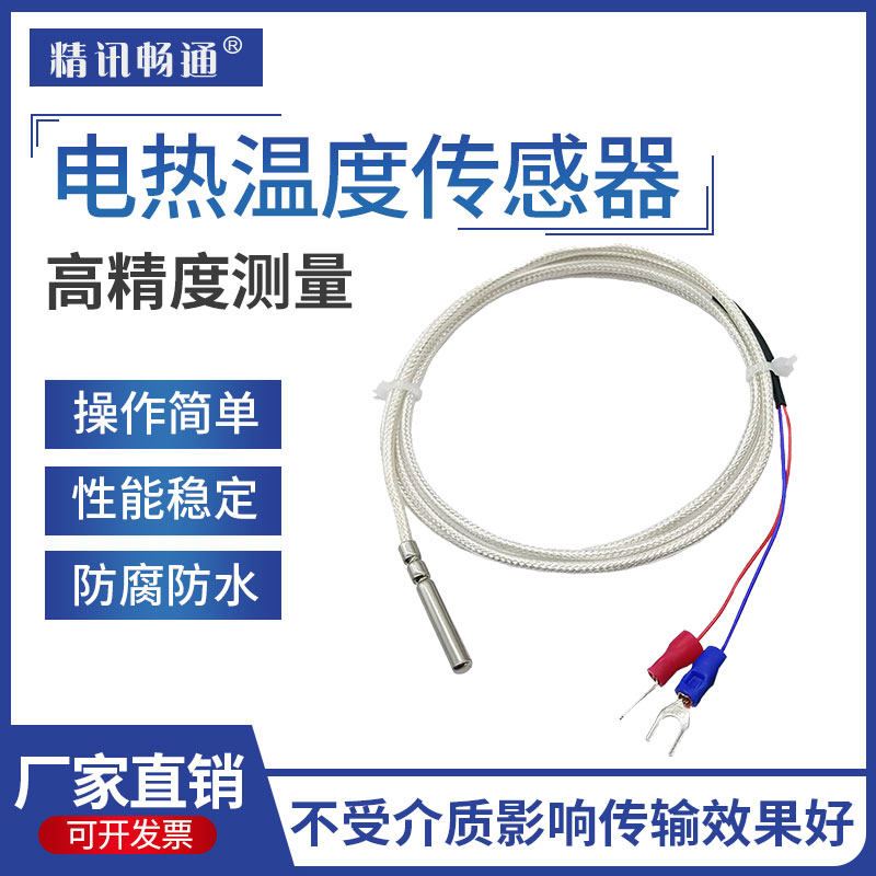 K型电热温度传感器热电偶温控器屏蔽线不锈钢防水全新简易探针