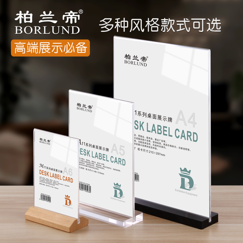 Bolandi - 透明アクリル無垢材テーブルカードスタンド T字型クリスタルA4テーブルカードスタンド ビューティーネイル値札POP広告テーブルディスプレイスタンド ワインと飲料メニュー