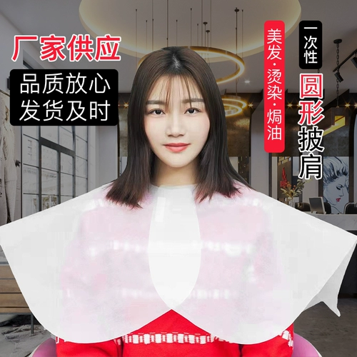 Одноразовая накидка, водонепроницаемый парикмахерский воротничок для стрижки волос из нетканого материала