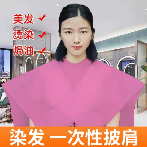 Одноразовая накидка, парикмахерский фартук, водонепроницаемый розовый шарф для стрижки волос из нетканого материала