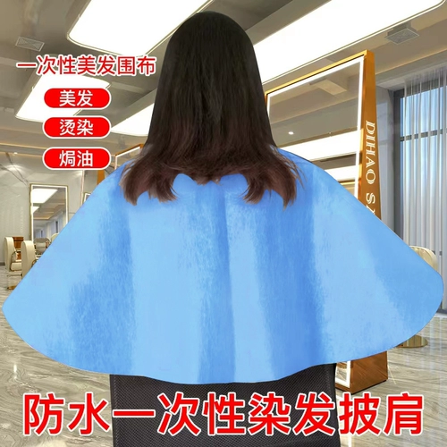Одноразовая накидка для окрашивания волос для стрижки волос, холодная завивка, водонепроницаемый шарф из нетканого материала, увеличенная толщина