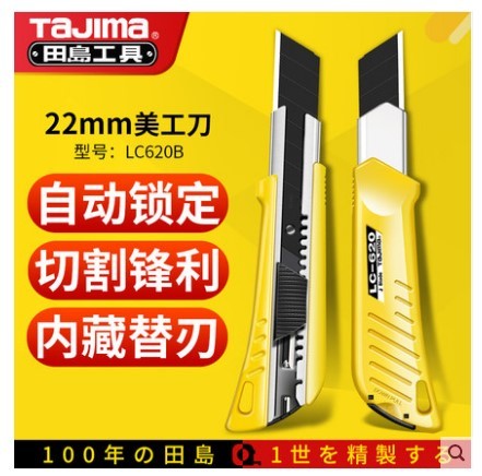 Japan imports American knife LC - 620B cutting knife large - scale heavy - duty express cutting knife industry 2mm knife