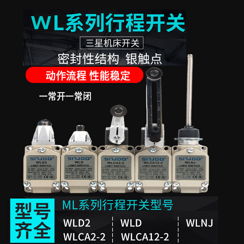 Replace import restricted stroke switch WLCA12-2 WLNJ WLD2 WLC with high temperature resistance waterproof