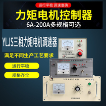 LJKY-II three-phase torque motor controller torque motor regulator gravure printing machine governor composite machine