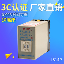 JS14P electrifying digital time relay 380V 220v Two sets 99S99H with base digital relay