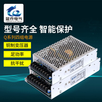 Four-way switching power supply 60W 120W switching power supply Q-60D Q-120D A B C D Four groups