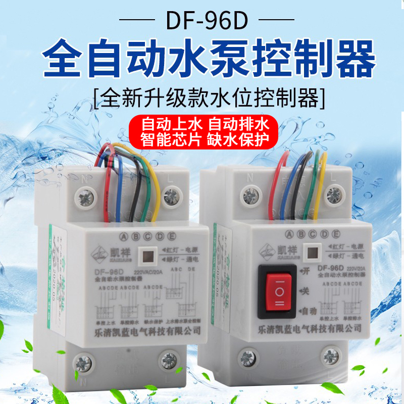 Water - drainage float switch DF - 96D induction float valve in water - water tank water tank