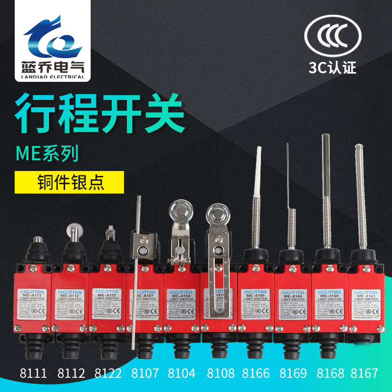 With wheel ME-8108 stroke switch 8104 8112 8166 9101 limit YBLX-ME 8108