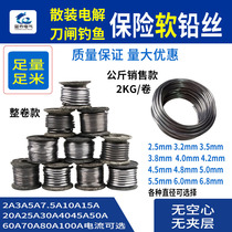 Blade Fuse Pure Soft Lead Wire 5A10A15A20A40A25A30A40A45A60A Electrolytic Fishing Lead Wire