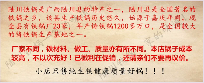 Luchuan nồi sắt kiểu cũ hộ gia đình nồi gang đúc nồi gang dày đáy nhọn đáy chảo chảo không tráng đồ gia dụng nhà bếp