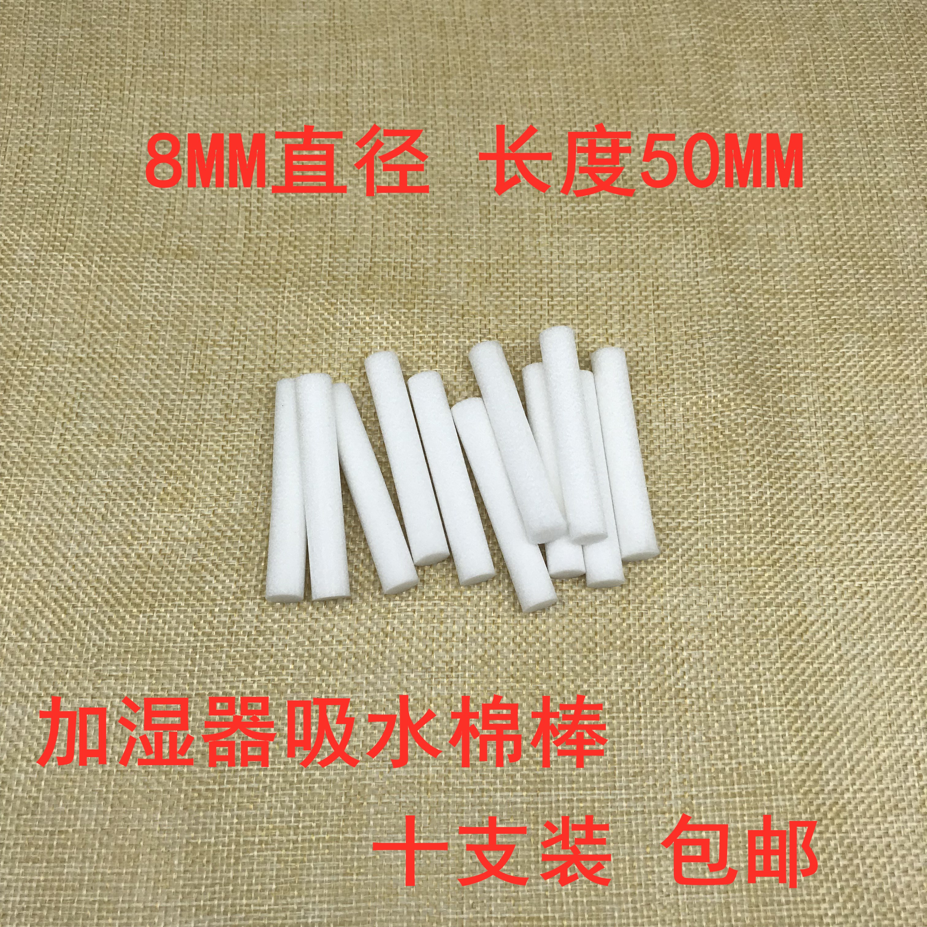 Humidifier atomization strong water absorption sea cotton stick water fragrant lavender filter cotton core fiber cotton strip 8MM diameter 50MM length