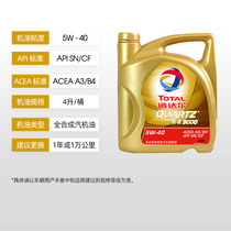 Total 9000 Speedcharge Fully Synthetic Engine Oil 5W40 SN Grade 5W-40 4L A3 B4 Shipments