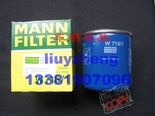 Элемент Manpai Machine Oil Element W7058 Адаптация Citroen C5 Peugeot 508 407 Sainer Filter