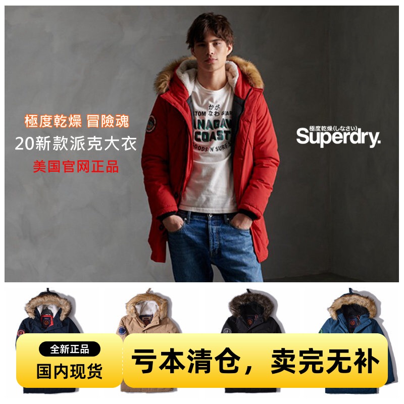 Superdry Genuine Extreme Dry Weather Men's Winter Mid-Length Hooded Fur Collar Thickened Parka down Jacket in Stock