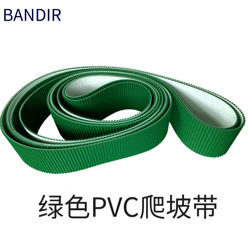Professional production of PVC conveyor belt climb belt strap belt belt anti - slip conveyor belt