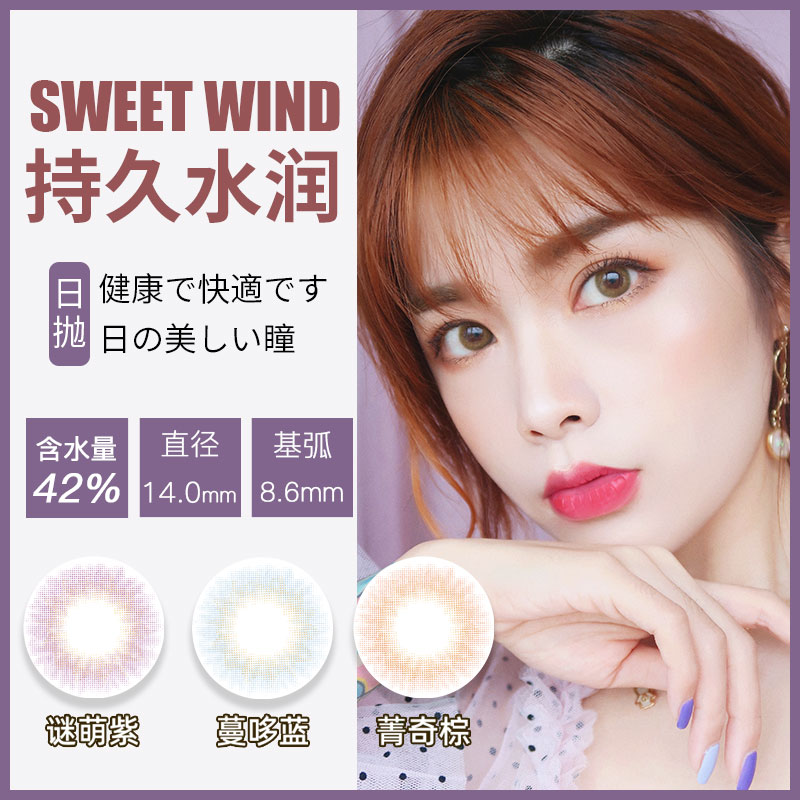 Beauty contact lenses daily disposable 10 pieces boxed natural large small diameter female net red official website invisible myopia glasses jd