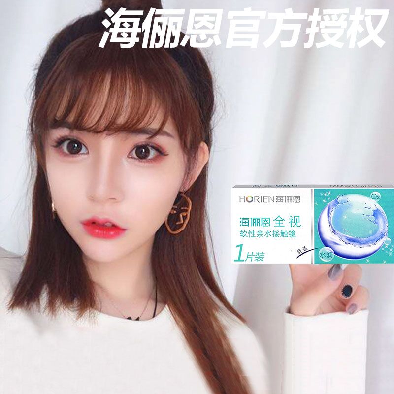 2 free beauty contact box) Hai Lien contact myopia half-year throw colorless transparent single single piece 1 piece jd
