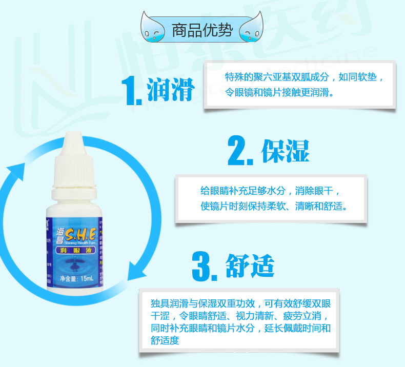 Mặt nạ mắt Haichang SHE Contact Lens 15ml Dầu bôi trơn cho mắt dưỡng ẩm tươi - Thuốc nhỏ mắt thuốc nhỏ mắt chó mèo bio
