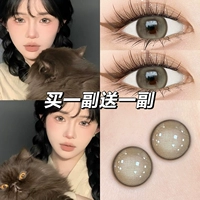 Кошачий глаз, 14.0mm