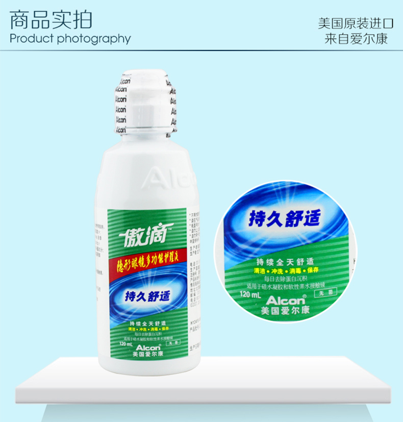 Alcon kiêu hãnh thả ly vô hình dung dịch chăm sóc 120ml giấu mắt làm đẹp lọ thuốc - Thuốc nhỏ mắt thuốc nhỏ mắt cho mèo