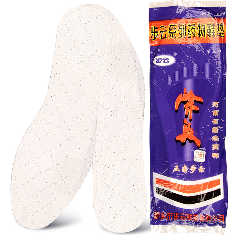 Han Foot Insole Wear-resistant Deodorant Sweatfoot Running Cute 10 Double Fit Comfort Men's Deodorant Thickened very grass This winter