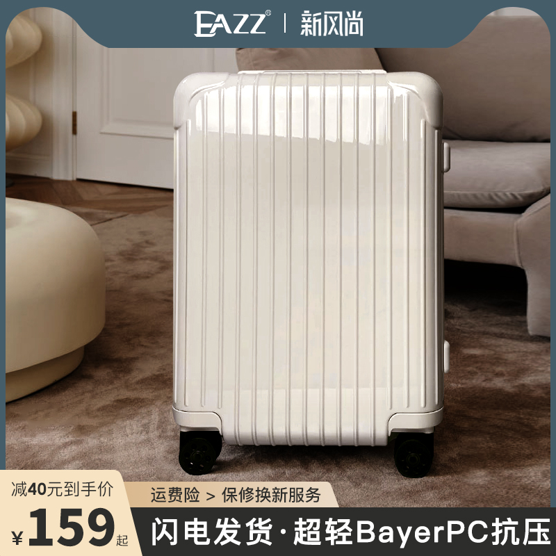 EAZZ suitcase woman small 20 inch boarding 24 student password suitcase handy leather case Lakebox is sturdy and durable