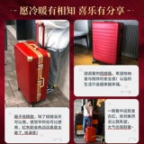 EAZZ Чемодан, красная коробка для невесты