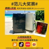 EAZZ Чемодан, красная коробка для невесты