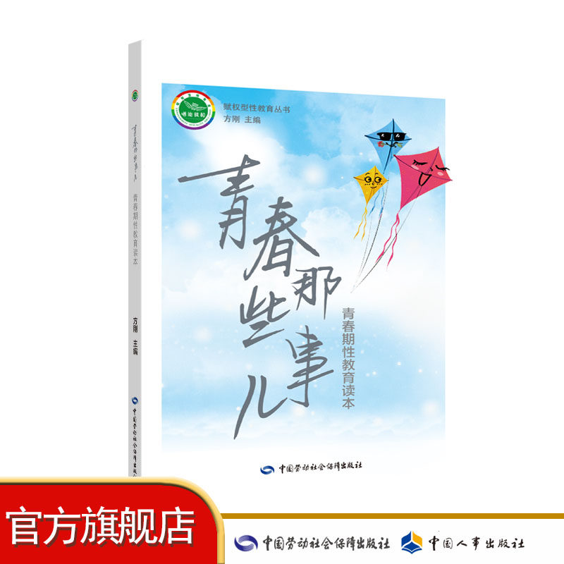 Adolescence Those things to do with youthful sexual education Read this