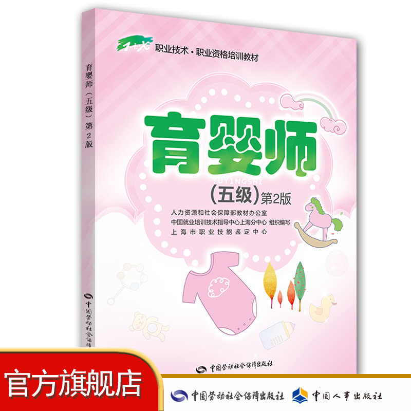 Parenthood (Level 5) 2nd edition 1 X Vocational qualification training materials