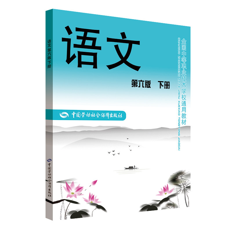 Language (in the sixth edition of the book) 2020 Edition