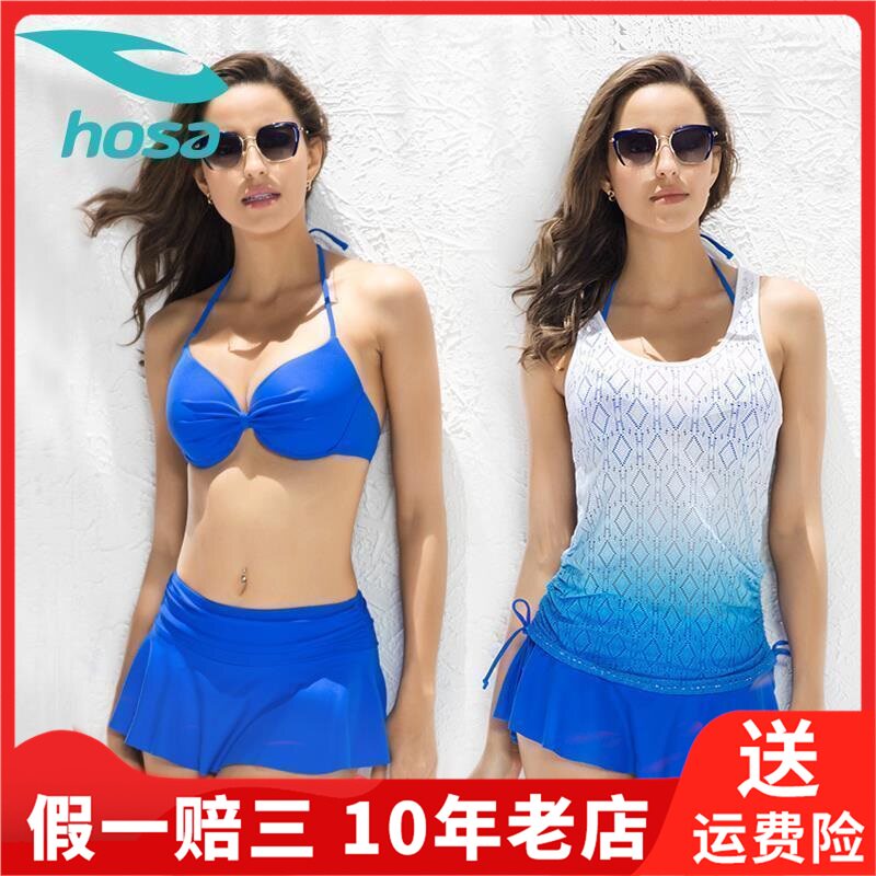 Hosa Haosha Skirt Bikini Gather Three-Piece Hot Spring Swimwear Swimwear Female Bikini 216111222